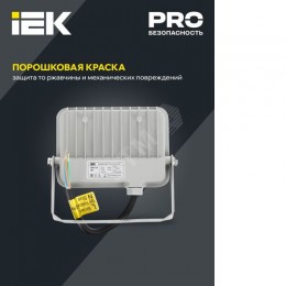 Прожектор светодиодный СДО 07-20 IP65 серый IEK
