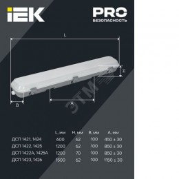 PRO Светильник ДСП 1425 40Вт 4000К IP65 1200мм IEK