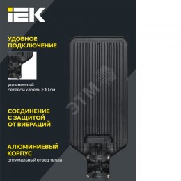 Светильник светодиодный консольный ДКУ 1011-200Ш 5000К IP65 IEK