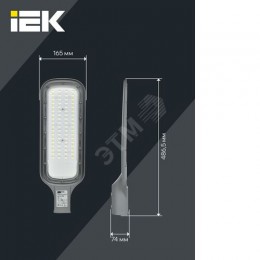 Светильник светодиодный консольный ДКУ 1012-100Ш 5000К IP65 серый IEK