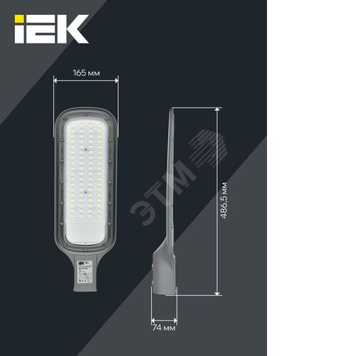 Светильник светодиодный консольный ДКУ 1012-100Ш 5000К IP65 серый IEK