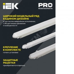 Светильник ДСП 1305 18Вт 6500К IP65 600мм серый пластик IEK