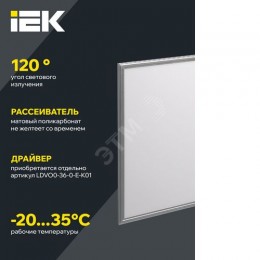 Светильник светодиодный ДВО 6566 eco 36Вт S 6500К IEK
