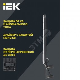 Светильник светодиодный консольный ДКУ 1011-150Ш 5000К IP65 IEK
