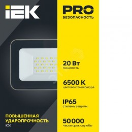 Прожектор светодиодный СДО 07-20 IP65 серый IEK