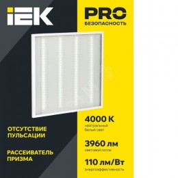 Светильник светодиодный ДВО 6561-P 36Вт 4000К 595х595 призма IEK