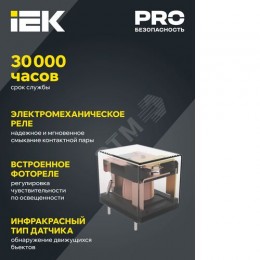 Датчик движения ДД-008 1100Вт 180град 12м IP44 белый IEK
