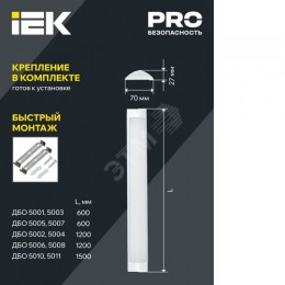 Светильник светодиодный линейный ДБО 5005 18Вт 6500К IP20 600мм металл IEK