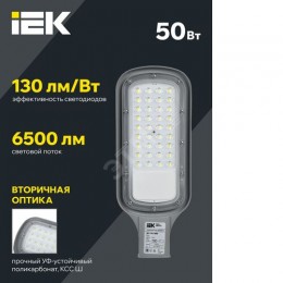 Светильник светодиодный консольный ДКУ 1012-50Ш 5000К IP65 серый IEK