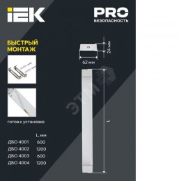 Светильник светодиодный линейный ДБО 4001 18Вт 4000К IP20 600мм опал IEK