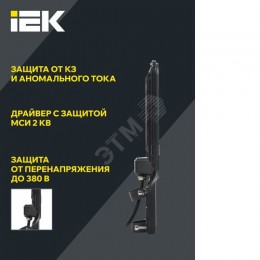 Светильник светодиодный консольный ДКУ 1013-100Д 5000К IP65 IEK