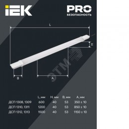 Светильник ДСП 1309 18Вт 6500К IP65 600мм белый пластик IEK