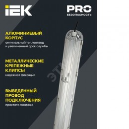 Светильник светодиодный ДСП 1401 40Вт IP65 серебристый (аналог ЛСП-2х36Вт) IEK
