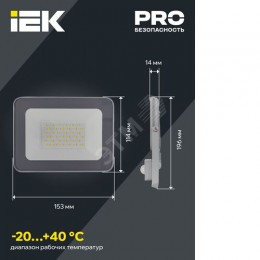 Прожектор светодиодный СДО 07-30Д с датчиком движения IP54 серый IEK
