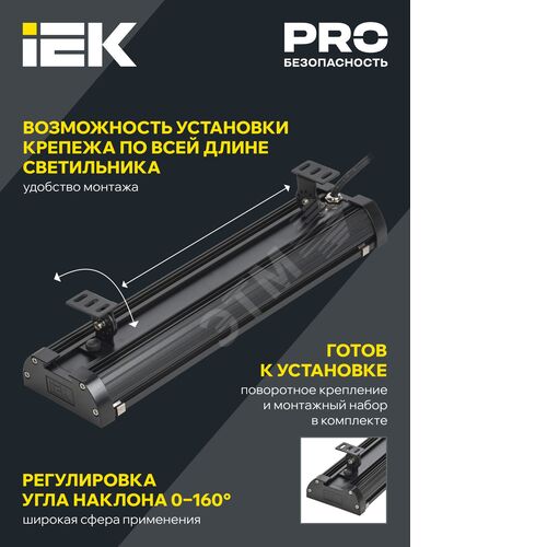 Светильник светодиодный ДСП 7021 200Вт 5000К IP65 IEK