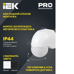 Датчик движения ДД-010 1100Вт 180град 10м IP44 черный IEK