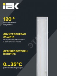 Светильник светодиодный ДВО 6568-P 36Вт 6500К 1200х180 призма IEK