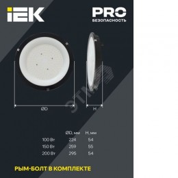 Светильник светодиодный ДСП 4022 200Вт 6500К IP65 IEK