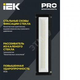 Светильник светодиодный ДСП 7021 100Вт 5000К IP65 IEK
