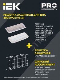 Светильник аварийный ДПА 2104 4ч IP20 IEK
