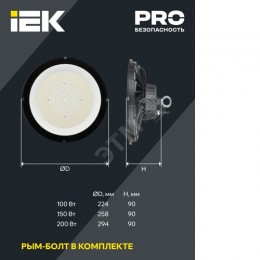 Светильник светодиодный ДСП 4025 150Вт 5000К IP65 IEK