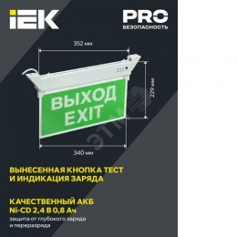 Светильник аварийный ССА 2101 3Вт 3ч ВЫХОД-EXIT IP20 IEK