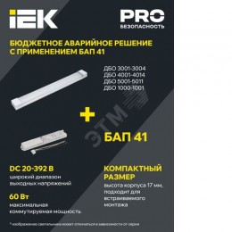 Светильник светодиодный линейный ДБО 5005 18Вт 6500К IP20 600мм металл IEK
