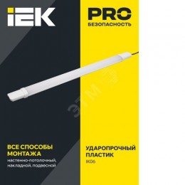 Светильник ДСП 1309 18Вт 6500К IP65 600мм белый пластик IEK