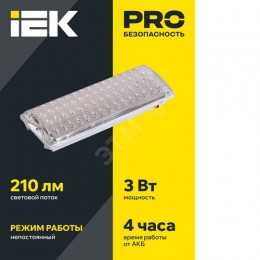 Светильник аварийный ДПА 2104 4ч IP20 IEK