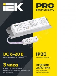 Блок аварийного питания БАП12-3,0 для LED IEK