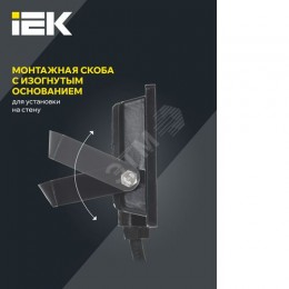 Прожектор СДО 06-10 светодиодный черный IP65 6500K IEK