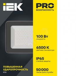 Прожектор светодиодный СДО 07-100 IP65 серый IEK