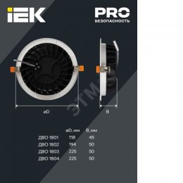 Светильник светодиодный ДВО 1803 PRO круг 30Вт 4000K IP40 белый IEK
