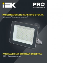 Прожектор светодиодный СДО 07-100 IP65 серый IEK