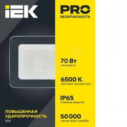 Прожектор светодиодный СДО 07-70 IP65 серый IEK