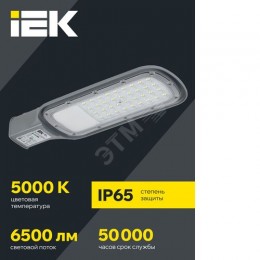 Светильник светодиодный консольный ДКУ 1012-50Ш 5000К IP65 серый IEK