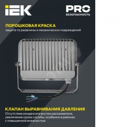Прожектор светодиодный СДО 07-50 IP65 серый IEK
