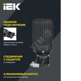 Светильник светодиодный консольный ДКУ 1013-150Д 5000К IP65 IEK