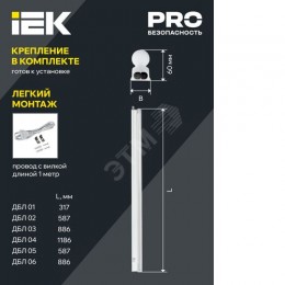 Светильник светодиодный для растений ДБЛ 01 4Вт 313мм IEK