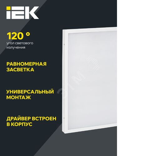 Панель светодиодная ДВО 6576 595х595мм 50Вт 6500К равномерная засветка опал IEK