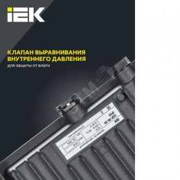 Прожектор СДО 06-30 светодиодный черный IP65 4000 K IEK