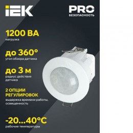 Датчик движения ДД-201 1200Вт 360град 6м IP20 белый IEK