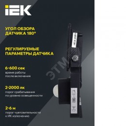 Прожектор СДО 06-20Д светодиодный черный с ДД IP54 6500K IEK