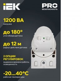 Датчик движения ДД-012 1100Вт 180град 12м IP44 белый IEK