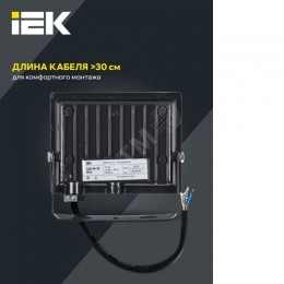 Прожектор СДО 06-20 светодиодный черный IP65 4000 K IEK