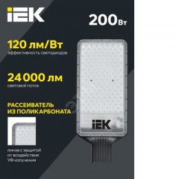 Светильник светодиодный консольный ДКУ 1011-200Ш 5000К IP65 IEK