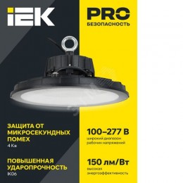 Светильник светодиодный ДСП 4025 150Вт 5000К IP65 IEK