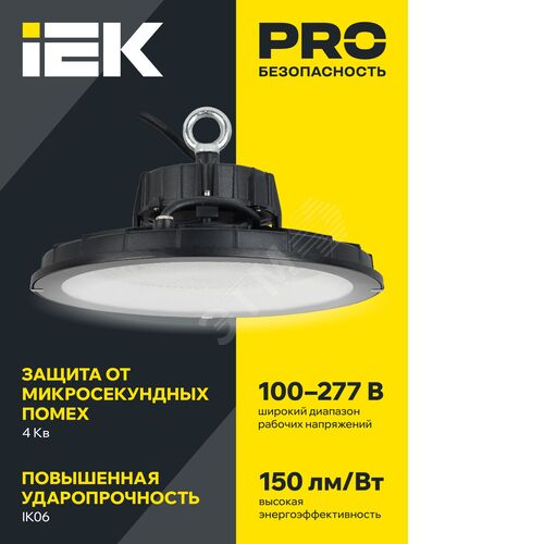 Светильник светодиодный ДСП 4025 200Вт 5000К IP65 IEK