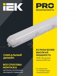 Светильник светодиодный ДСП 1401 40Вт IP65 серебристый (аналог ЛСП-2х36Вт) IEK