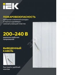 Светильник светодиодный ДВО 6571-P 45Вт 4000К 595х595 призма IEK